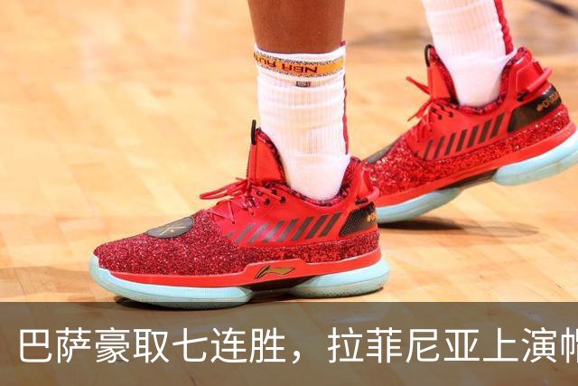 巴萨豪取七连胜，拉菲尼亚上演帽子戏法领先射手榜
